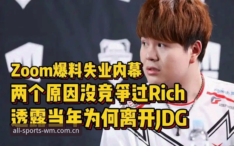 4个关键角度，拆解皇家社会引进迪奥戈·莱特的转会内幕